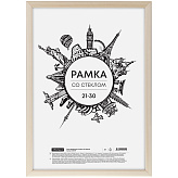 Рамка деревянная 21*30см,  №5, Natural,OfficeSpace