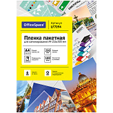 Пленка  для ламинирования A4 OfficeSpace 216*303 250 мкм глянец 100л.