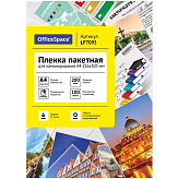 Пленка  для ламинирования A4 OfficeSpace 216*303 200 мкм глянец 100л.