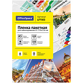 Пленка  для ламинирования A5 OfficeSpace 154*216 100мкм глянец 100л.