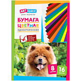 Набор цветной бумаги A4 08 цв. (16 л.) немелованная, на скобе
