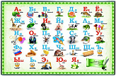 Планшет настольный (бювар) "Алфавит"