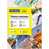 Пленка  для ламинирования A4 OfficeSpace 216*303 75 мкм глянец 100л.