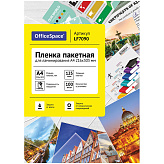 Пленка  для ламинирования A4 OfficeSpace 216*303 125 мкм глянец 100л.
